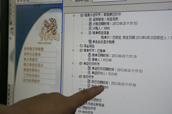 上海海关学院_北京海关收入(2)