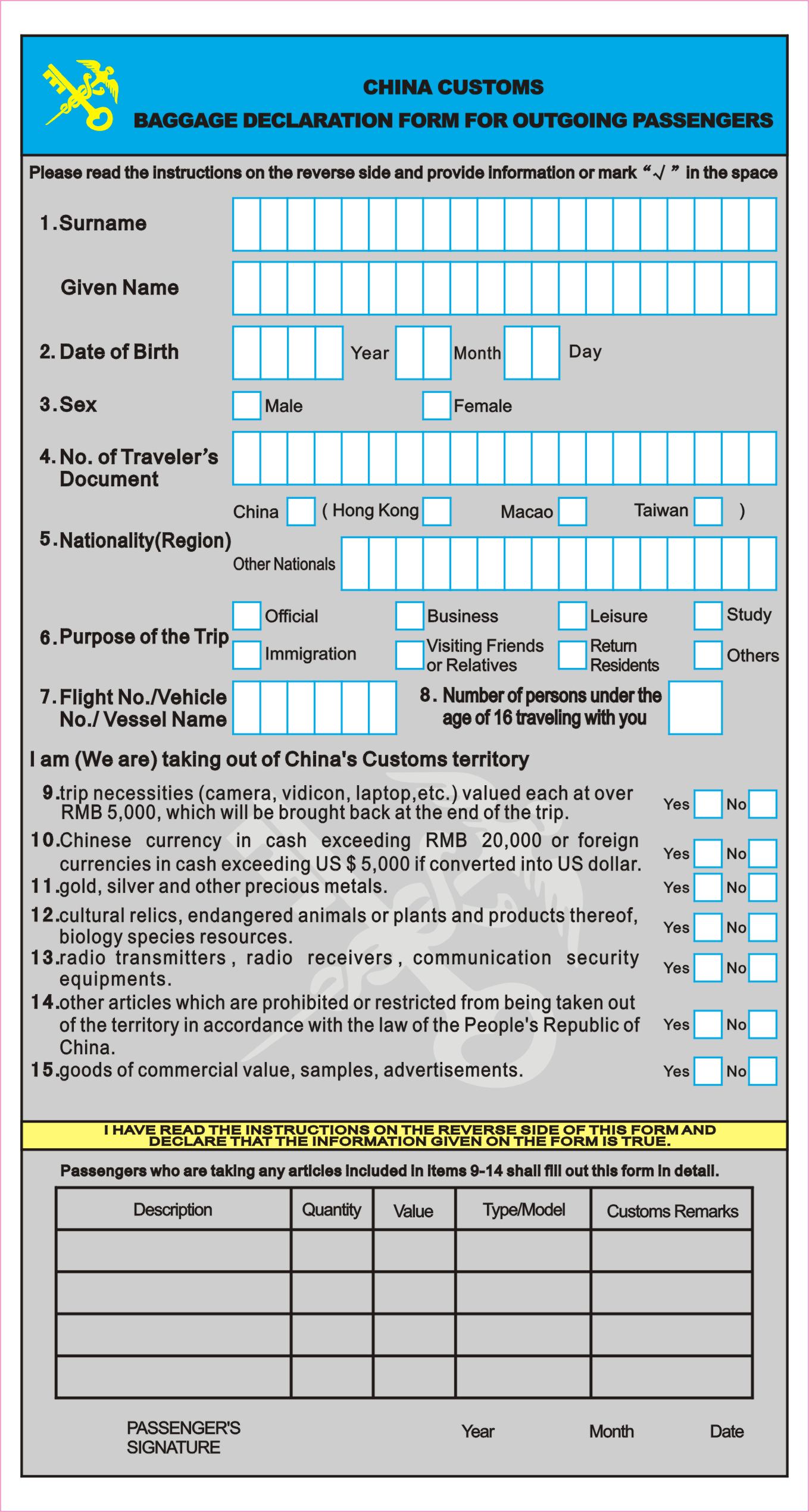 customs entry form
