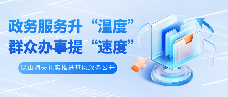 昆山海关