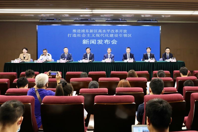 浦东开发开放新闻发布会1