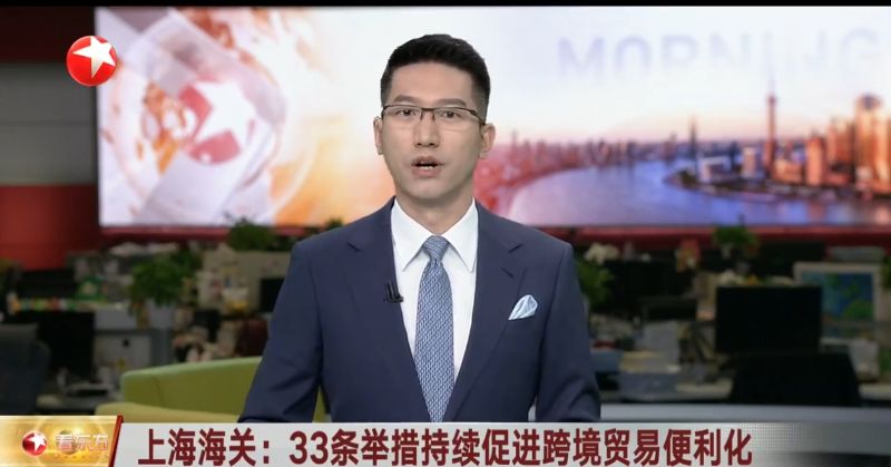 上海海关优化口岸营商环境促进外贸稳量提质新闻通气会