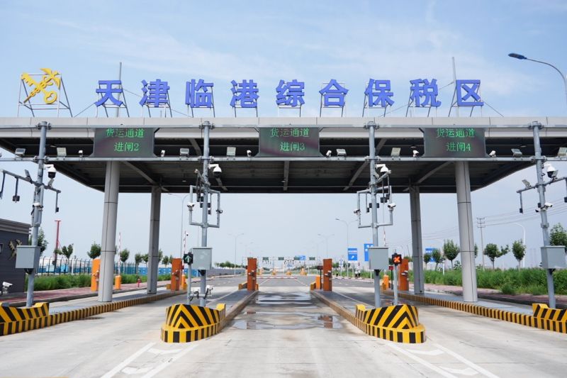天津临港综合保税区通过验收