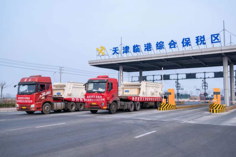 天津临港综合保税区正式封关运行（图）